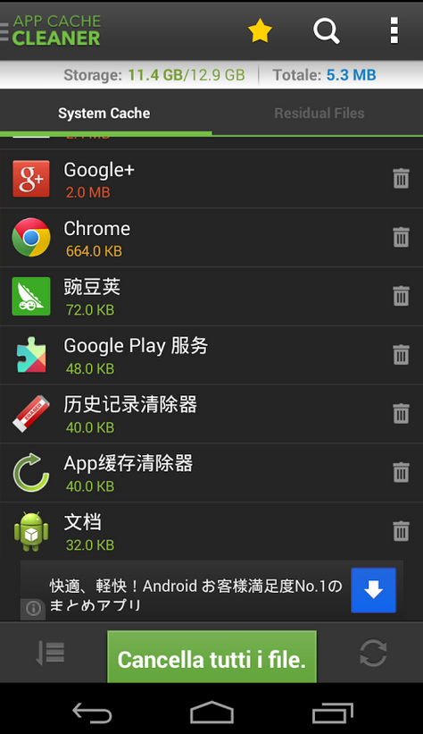 Лучшее приложение для очистки кэша. Приложение по очистке Android. Клинер. Лучший кэш очиститель для андроид. Чистить андроид рейтинг программ.